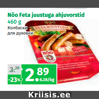 Allahindlus - Nõo Feta juustuga ahjuvorstid 460 g