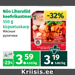 Allahindlus - Nõo Liharullid kee rikastmes 550 g