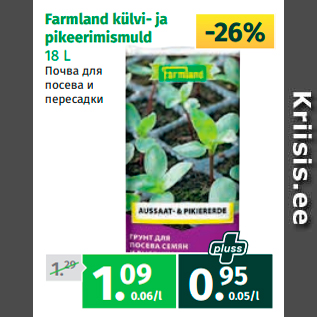 Allahindlus - Farmland külvi- ja pikeerimismuld 18 L