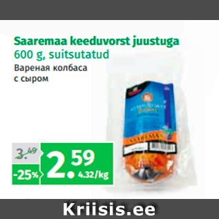 Allahindlus - Saaremaa keeduvorst juustuga