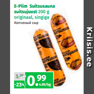 Allahindlus - E-Piim Suitsusauna suitsujuust 200 g