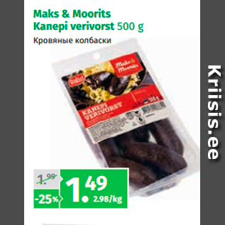 Allahindlus - Maks & Moorits Kanepi verivorst 500 g