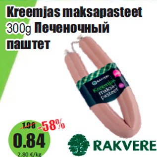 Allahindlus - Kreemjas maksapasteet 300g