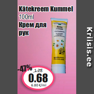 Allahindlus - Kätekreem Kummel 100ml