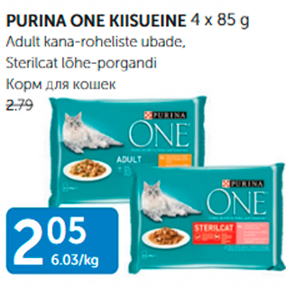 Allahindlus - PURINA PNE KIISUEINE 4 X 85 G