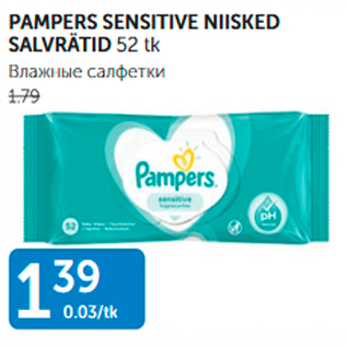 Allahindlus - PAMPERS SENSITIVE NIISKED SALVRÄTID 52 TK