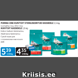 Allahindlus - PURINA ONE KUIVTOIT STERILISEERITUD KASSIDELE 1,5 KG; KUIVTOIT KASSIDELE 1,5 KG