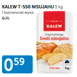 Allahindlus - KALEW T-550 NISUJAHU 1 KG