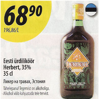 Скидка - Ликёр на травах, Эстония