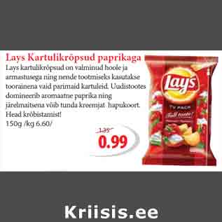 Скидка - Картофельные чипсы с паприкой Lays