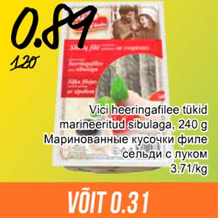 Скидка - Маринованные кусочки филе сельди с луком
