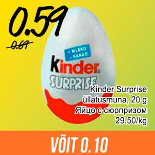Allahindlus - Kinder Surprise üllatusmuna, 20 g