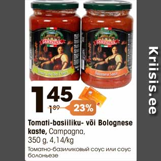 Скидка - Томатно-базиликовый соус или соус болоньезе