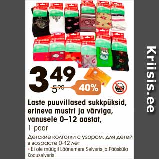Скидка - Детские колготки с узором, для детей в возрасте 0-12 лет