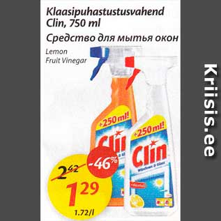Скидка - Средство для мытья окон