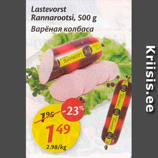 Allahindlus - Lastevorst Rannarootsi, 500 g