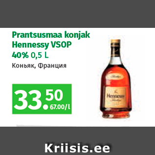 Allahindlus - Prantsusmaa konjak Hennessy VSOP