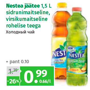 Allahindlus - Nestea jäätee 1,5 L