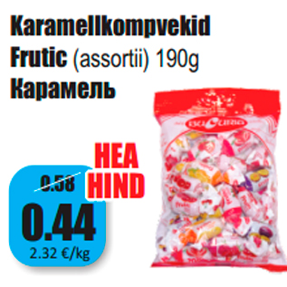 Скидка - Карамель