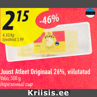 Allahindlus - Juust Atleet Oridinaal