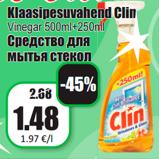 Скидка - Средство для мытья стекол