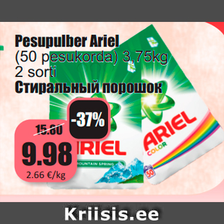 Allahindlus - Pesupulber Ariel