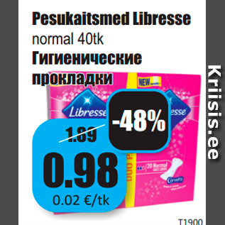 Скидка - Гигиенические прокладки