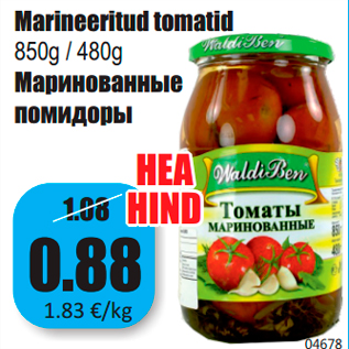 Скидка - Mаринованные помидоры