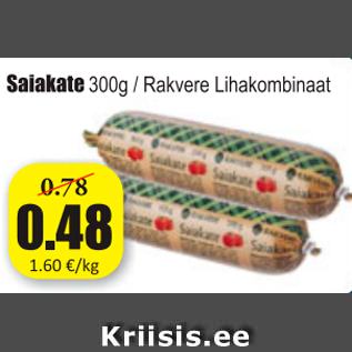 Скидка - Saiakate