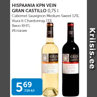 Allahindlus - HISPAANIA KPN VEIN GRAN CASTILLO 0,75 L