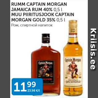 Allahindlus - RUMM CAPTAIN MORGAN JAMAICA RUM 40%, 0,5 L MUU PIIRITUSJOOK CAPTAIN MORGAN GOLD 35%, 0,5 L