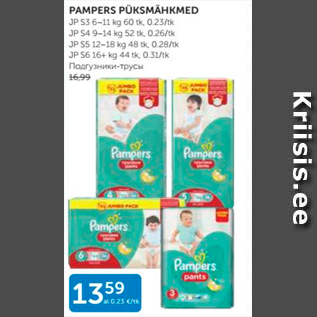 Allahindlus - PAMPERS PÜKSIMÄHKMED