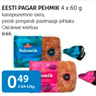 Allahindlus - EESTI PAGAR PEHMIK 4 X 60 G