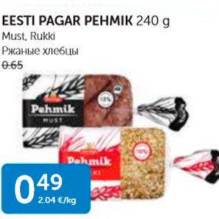 Allahindlus - EESTI PAGAR PEHMIK 240 G