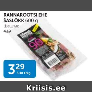 Allahindlus - RANNAROOTSI EHE ŠASLÄKK 600 G