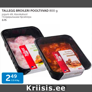 Allahindlus - TALLEGG BROILERI POOLTIIVAD 800 G