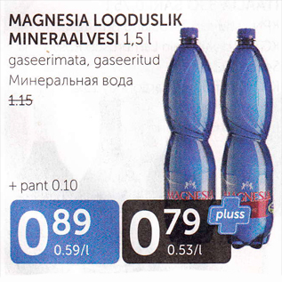 Allahindlus - MAGNESIA LOODUSLIK MINERAALVESI 1,5 L