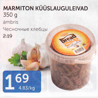 Allahindlus - MARMITON KÜÜSLAUGULEIVAD 350 G