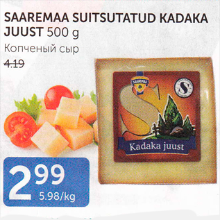 Allahindlus - SAAREMAA SUITSUTATUD KADAKA JUUST 500 G