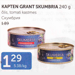 Allahindlus - KAPTEN GRANT SKUMBRIA 240 G