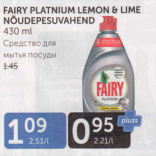 Allahindlus - FAIRY PLATNIUM LEMON & LIME NÕUDEPESUVAHEND 430 ml