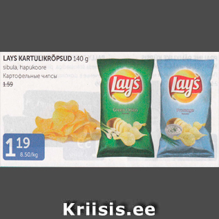 Allahindlus - LAYS KARTULIKRÕPSUD 140 G