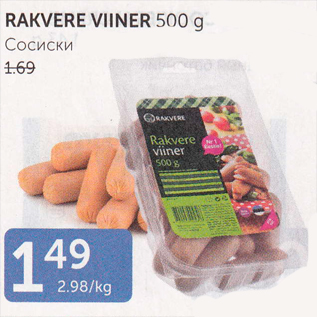 Allahindlus - RAKVERE VIINER 500 G