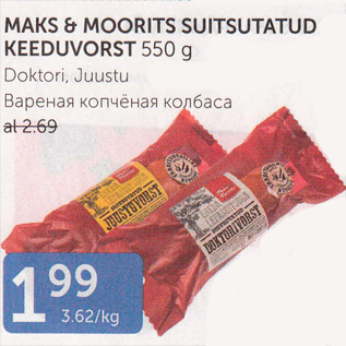 Allahindlus - MAKS & MOORITS SUITSUTATUD KEEDUVORST 550 g
