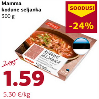 Allahindlus - Mamma kodune seljanka 300 g