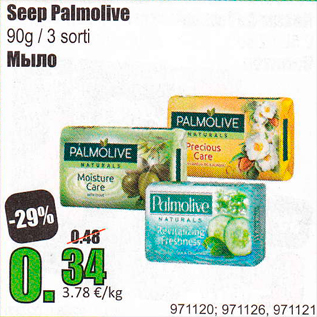 Allahindlus - Seep Palmolive