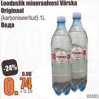 Allahindlus - Looduslik mineraalvesi Värska Originaal