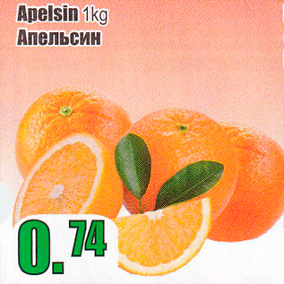 Allahindlus - Apelsin 1 kg