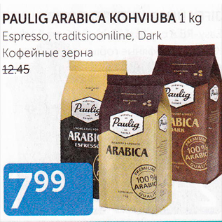 Allahindlus - PAULIG ARABICA KOHVIUBA 1 kg