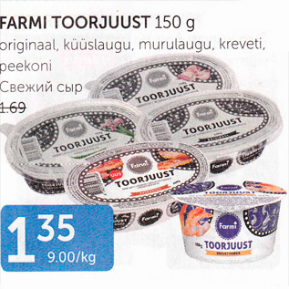 Allahindlus - FARMI TOORJUUST 150 G